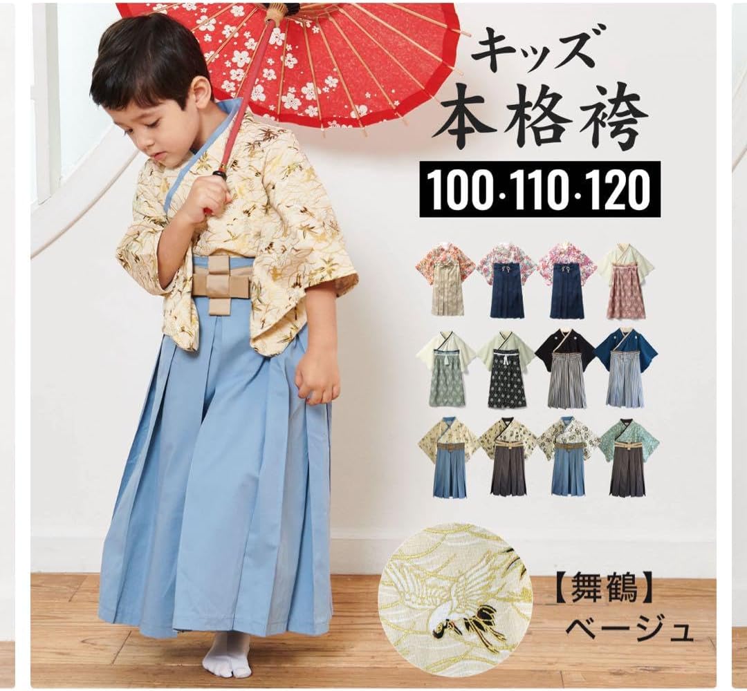 男の子 120cm 和装 七五三 袴 セレモニー 卒園式 入学式 男の子 120cm